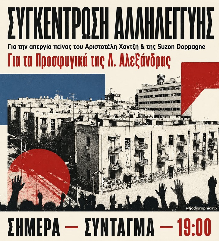 Prosfygika 1