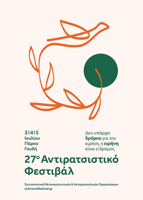 antiratsistiko2026